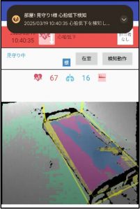 アプリ上の表示